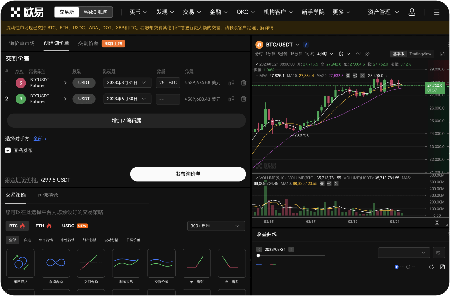 OKX钱包的私钥由谁掌控
